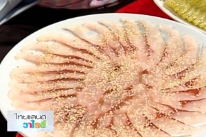 สุดยอด ฮื่อแซ ปลาดิบ อาหารจีนโบราณ - 潮州生鱼片曼谷