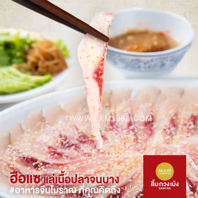 อาหารจีนแต้จิ๋ว ร้านแนะนำ นิวกวงเม้ง ลิ้มกวงเม้ง สามย่าน เยาวราช ยิ้มยิ้ม ตั้งใจอยู่
