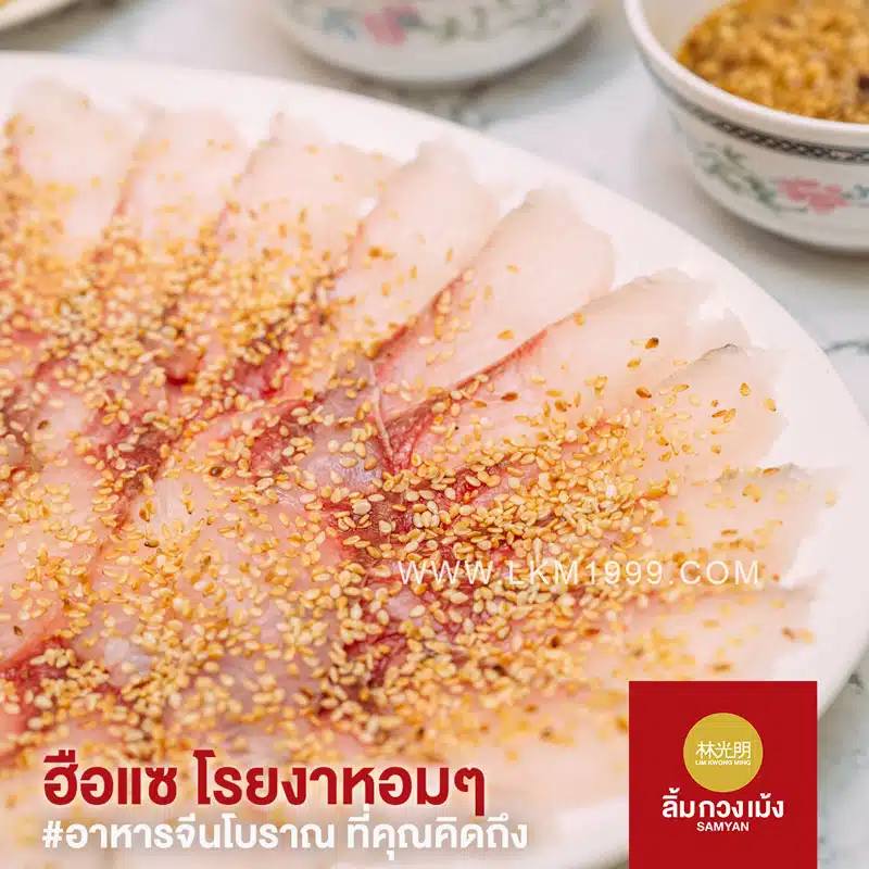 ฮือแซ โรยงา ร้านแนะนำ