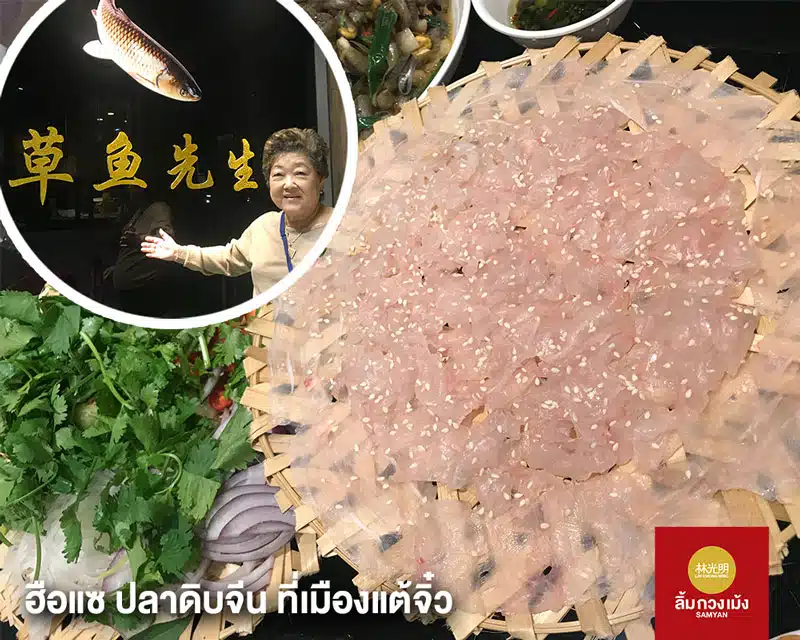 ฮือแซ เมืองแต้จิ๋ว