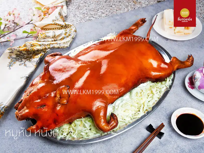 หมูหัน ร้านรีวิวดี