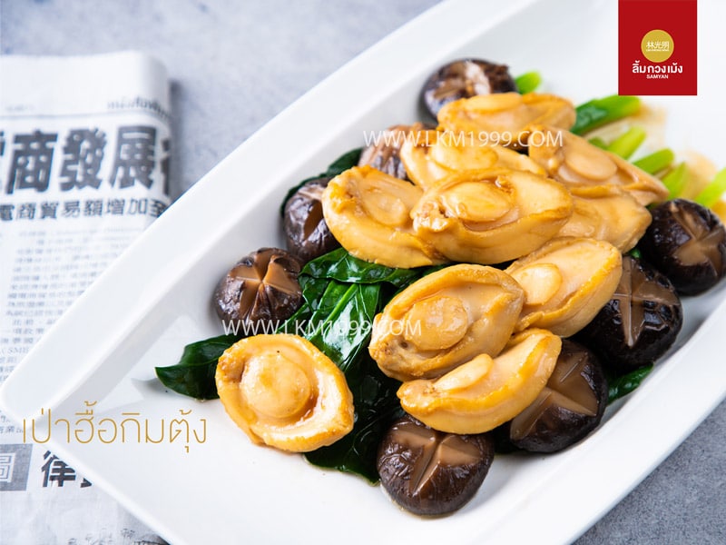 หมูหัน ร้านรีวิวดี