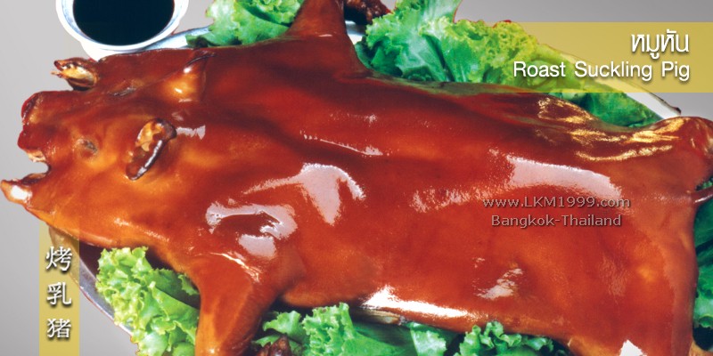 Top Roast Suckling Pig bangkok