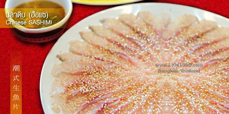 teochew food bangkok - chineses sashimi